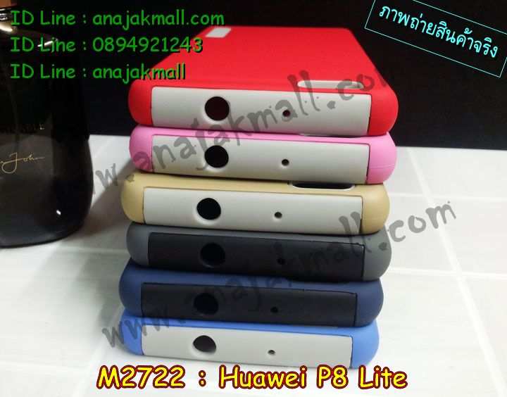 เคส Huawei p8 lite,เคสสกรีน Huawei p8 lite,เคสหนัง Huawei p8 lite,เคสไดอารี่ Huawei p8 lite,เคสพิมพ์ลาย Huawei p8 lite,เคสโรบอทหัวเหว่ย p8 lite,เคสกันกระแทกหัวเหว่ย p8 lite,เคสฝาพับ Huawei p8 lite,เคสกระเป๋า Huawei p8 lite,เคสสายสะพาย Huawei p8 lite,รับพิมพ์ลาย 3 มิติ Huawei p8 lite,เคสกันกระแทกหัวเห่ย p8 lite,เคสฝาพับสายสะพาย Huawei p8 lite,เคสสกรีนลาย Huawei p8 lite,สั่งทำลายเคส Huawei p8 lite,เคสแข็งสกรีนลาย 3 มิติ Huawei p8 lite,เคสยางใส Huawei p8 lite,เคสซิลิโคนพิมพ์ลายหัวเว่ย p8 lite,เคสคริสตัล Huawei p8 liteเคส,เคสปั้มเปอร์ Huawei p8 lite,รับสกรีนเคส 3D Huawei p8 lite,กรอบกันกระแทกหัวเหว่ย p8 lite,เคสหนังสกรีนลาย Huawei p8 lite,เคส 2 ชั้น กันกระแทกหัวเหว่ย p8 lite,เคสฝาพับกระจกหัวเหว่ย p8 lite,บัมเปอร์เคสลายการ์ตูนหัวเหว่ย p8 lite,รับสั่งทำเคส Huawei p8 lite,เคสนูน 3 มิติ Huawei p8 lite,รับสกรีนเคสนูน Huawei p8 lite,เคสประกบ Huawei p8 lite,เคสบั้มเปอร์ Huawei p8 lite,เคสอลูมิเนียม Huawei p8 lite,เคสอลูมิเนียมกระจก Huawei p8 lite,เคสยางสกรีนลาย Huawei p8 lite,เคสประดับ Huawei p8 lite,กรอบโลหะหลังกระจก Huawei p8 lite,กรอบอลูมิเนียมหัวเว่ย p8 lite,เคสหนัง หัวเว่ย p8 lite,รับสกรีนเคส Huawei p8 lite,เคสคริสตัล Huawei p8 lite,ซองหนัง Huawei p8 lite,เคสนิ่มลายการ์ตูน Huawei p8 lite,เคสเพชร Huawei p8 lite,ซองหนัง Huawei p8 lite,เคสหนังแต่งเพชร Huawei p8 lite,เคสกรอบโลหะ Huawei p8 lite